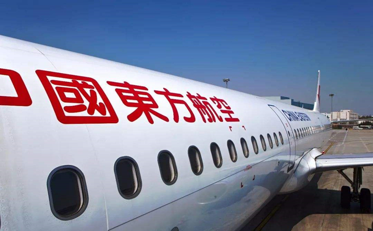 東方航空
